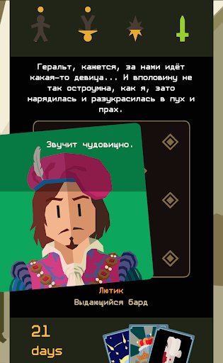 Reigns: The Witcher ПК