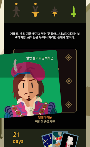 Reigns: The Witcher PC