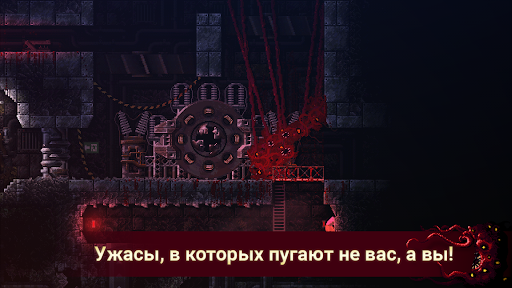 Carrion ПК