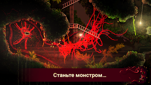 Carrion ПК