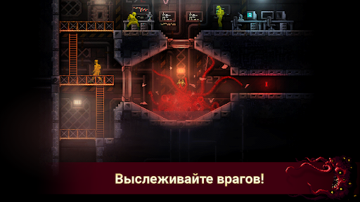 Carrion ПК