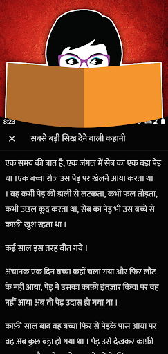 Desi Kahani Apps Hindi