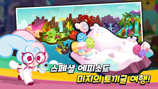 쿠키런