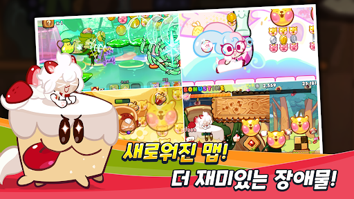 쿠키런