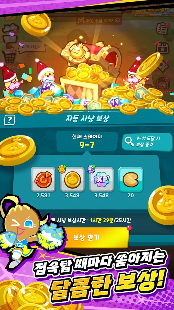쿠키런 키우기 - 쿠키런: 크럼블 PC