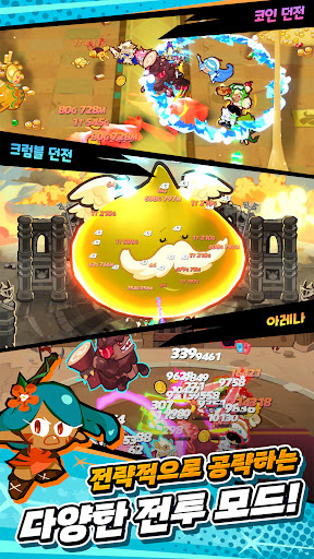 쿠키런 키우기 - 쿠키런: 크럼블