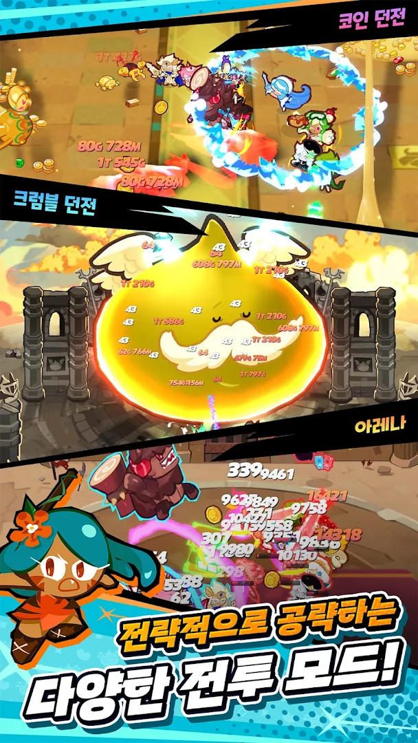쿠키런 키우기 - 쿠키런: 크럼블 PC