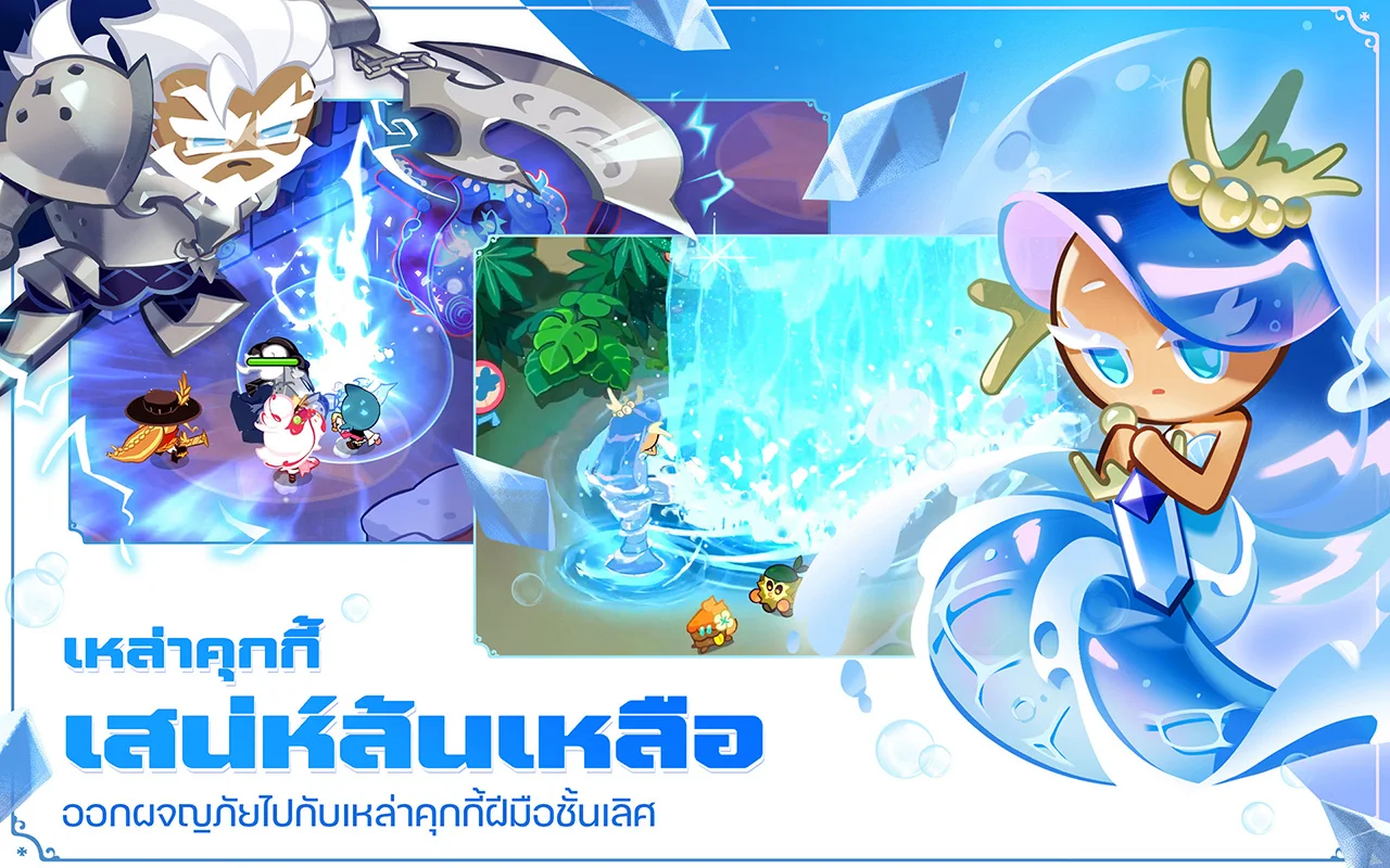 Cookie Run: Kingdom PC