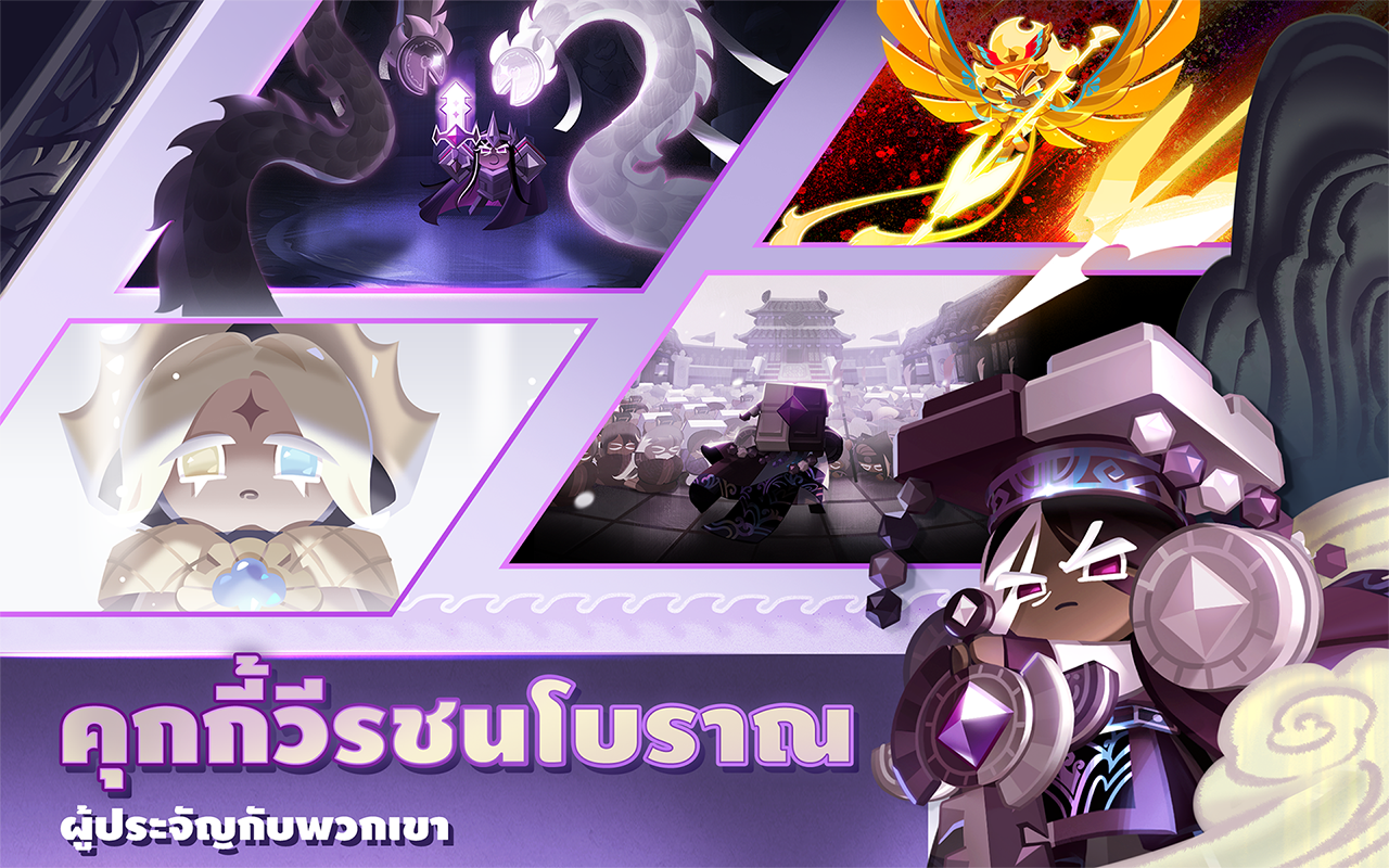 Cookie Run: Kingdom PC