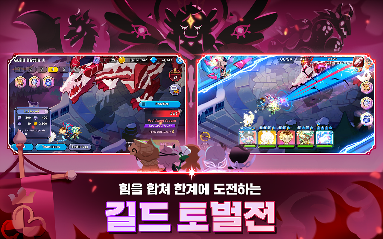 쿠키런: 킹덤 PC