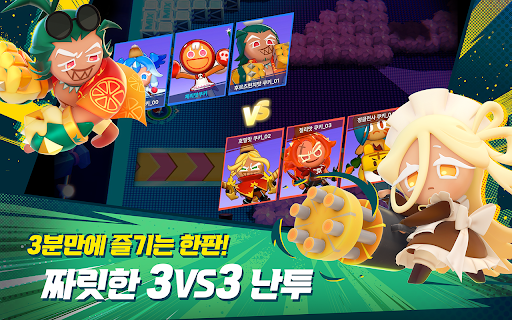 쿠키런: 오븐스매시 PC