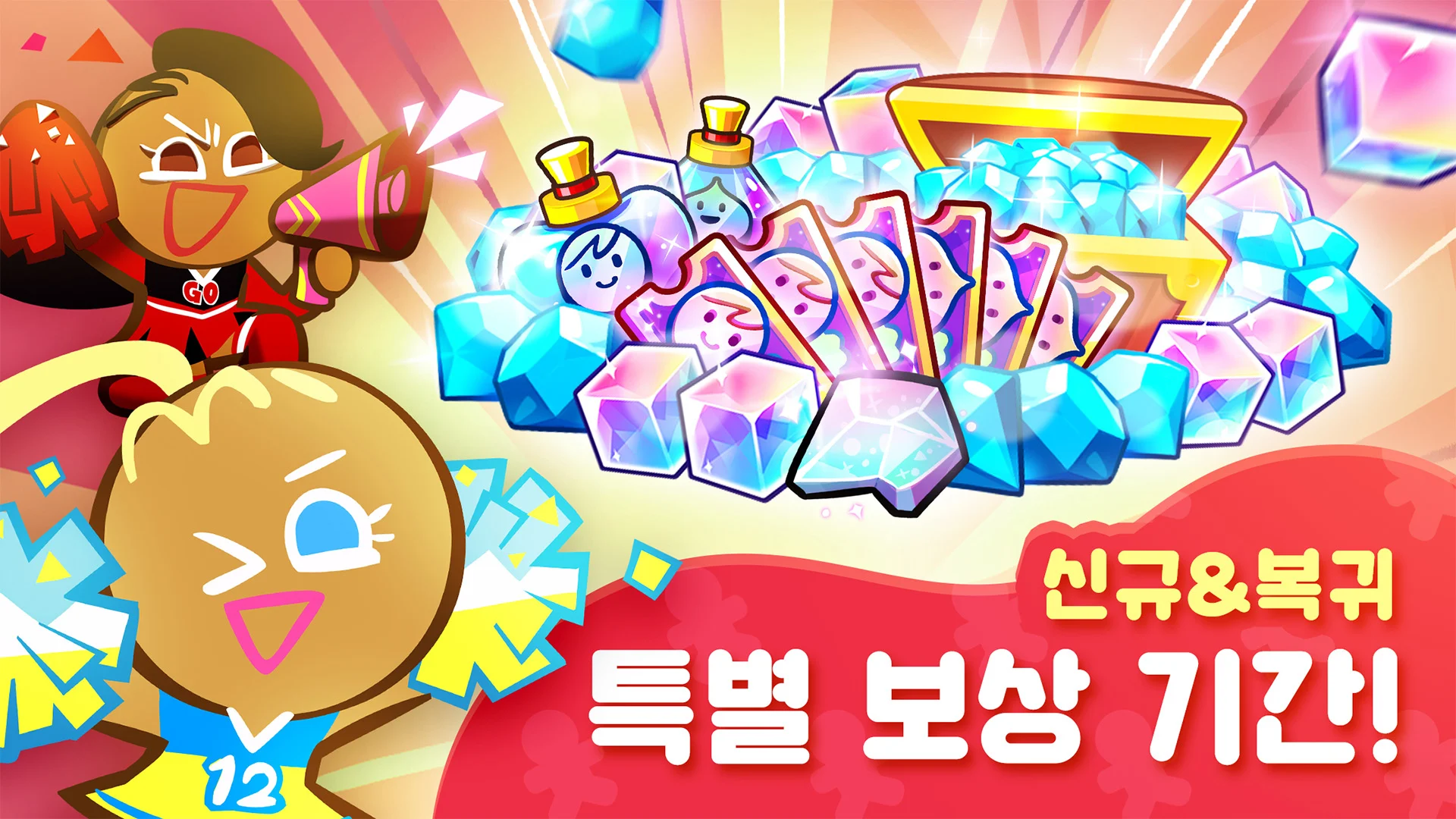 Cookie Run: OvenBreak PC