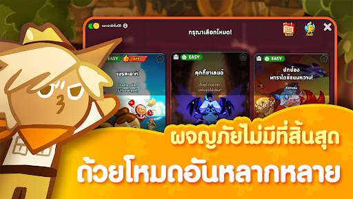 คุกกี้รัน: ศึกคุกกี้หนีเตาอบ