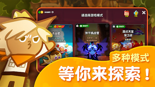跑跑姜饼人：烤箱大逃亡