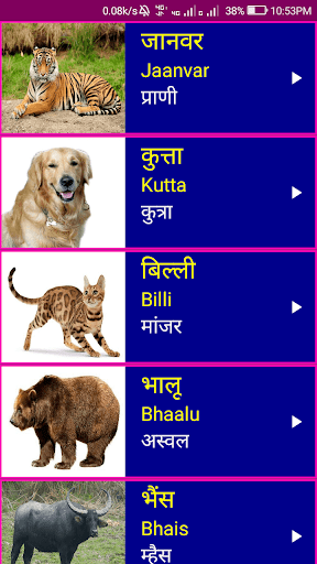Learn Hindi From Marathi PC