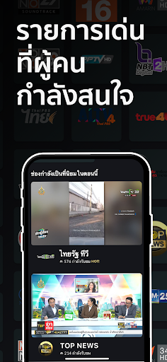ThaiTV Live - ดูทีวีออนไลน์