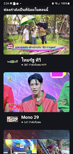 ThaiTV Live - ดูทีวีออนไลน์