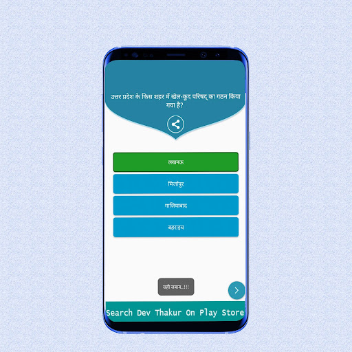 Uttar Pradesh GK In Hindi PC