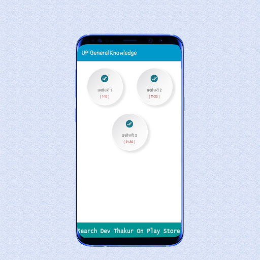Uttar Pradesh GK In Hindi PC