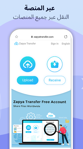 Zapya - نقل الملفات الحاسوب