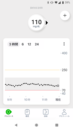 Dexcom G7 PC版