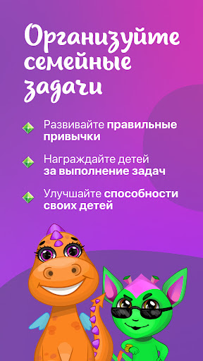 Dragon Family: копи на мечту! ПК