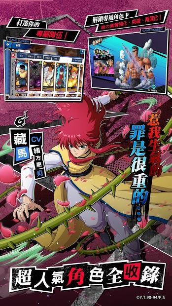 幽遊白書：BANG! 靈丸電腦版