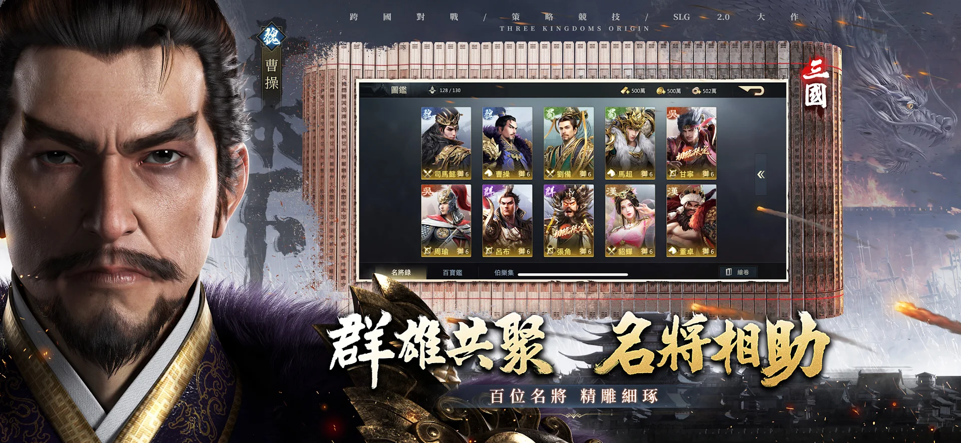 三國之奇謀天下電腦版