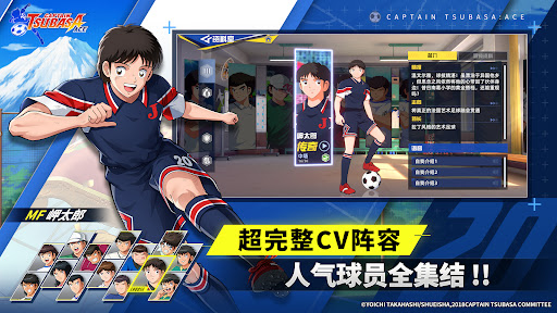 CAPTAIN TSUBASA: ACE