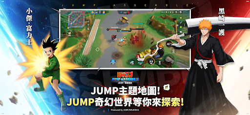 JUMP：群星集結 PC