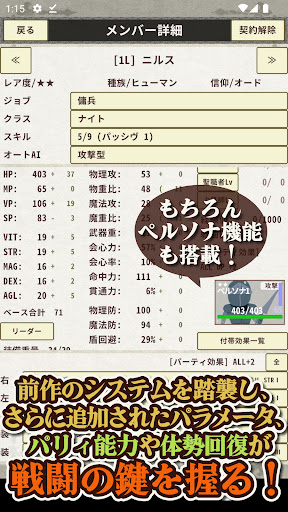 ナイト・アンド・ドラゴン３：星の記憶