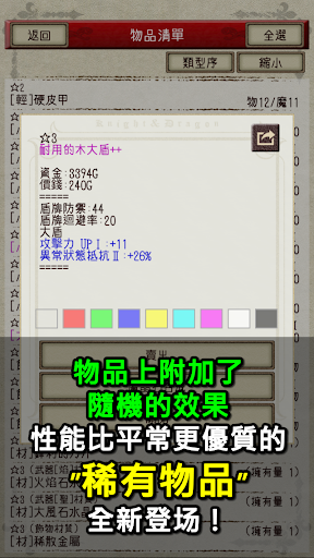 Knight and Dragon II電腦版