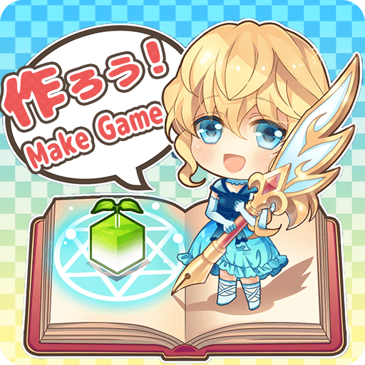 ゲームを作ろう！！ ビットゲームメーカー PC版