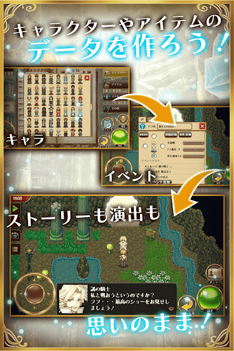 ゲームを作ろう！！ ビットゲームメーカー PC版