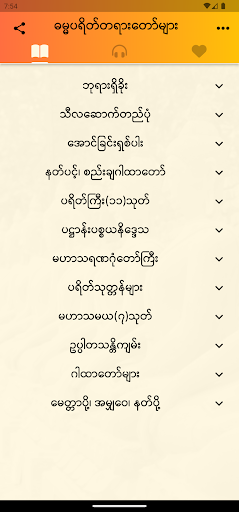 Dhamma Payeik PC