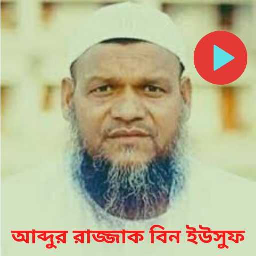 Abdur Razzak Bin Yousuf Waz পিসি