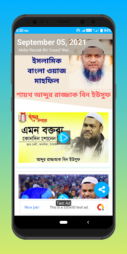 Abdur Razzak Bin Yousuf Waz পিসি