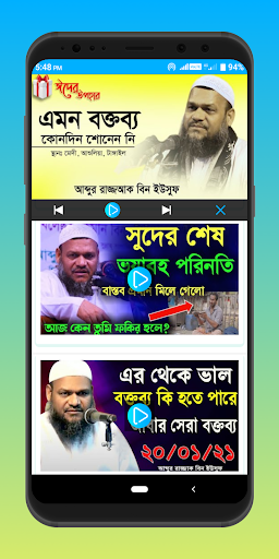 Abdur Razzak Bin Yousuf Waz পিসি