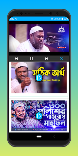 Abdur Razzak Bin Yousuf Waz পিসি