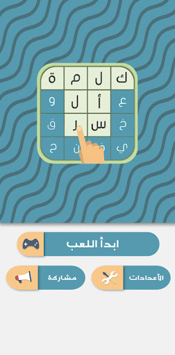 لعبة مسح الكلمات - الغاز مسلية PC