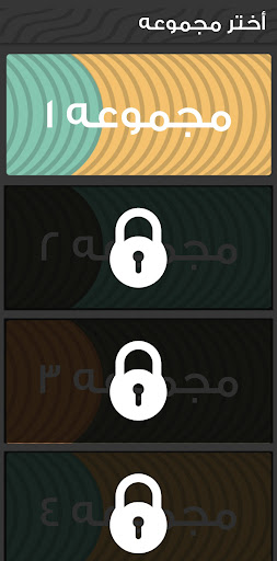 لعبة مسح الكلمات - الغاز مسلية PC