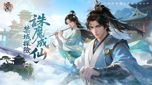 天命：西域禁地電腦版