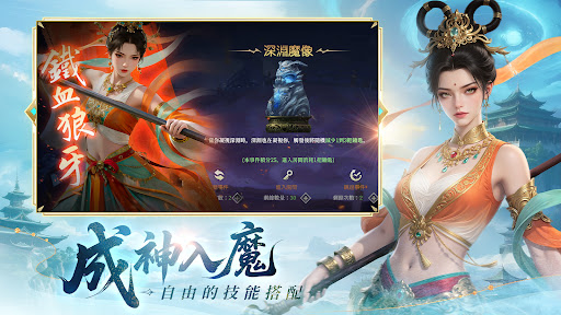 天命：西域禁地電腦版