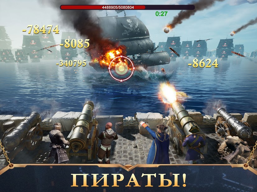 Guns of Glory ПК