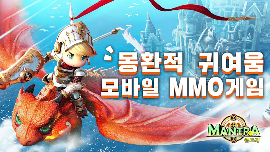 맨트라 PC