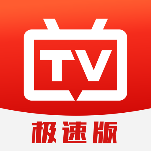 电视直播极速TV电脑版