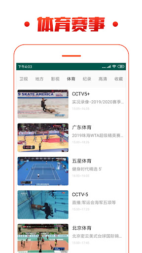 电视直播极速TV电脑版