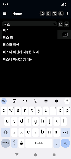 영어 한국어 사전 PC