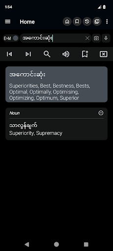 English Myanmar Dictionary