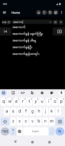 English Myanmar Dictionary